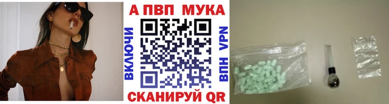 Альфа ПВП мука  гидра сайт  Будённовск  как найти закладки 