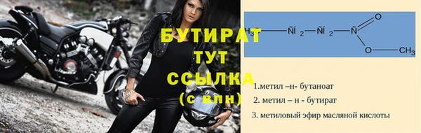 стафф Бронницы
