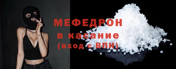 стафф Бронницы