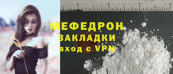 мефедрон Ахтубинск
