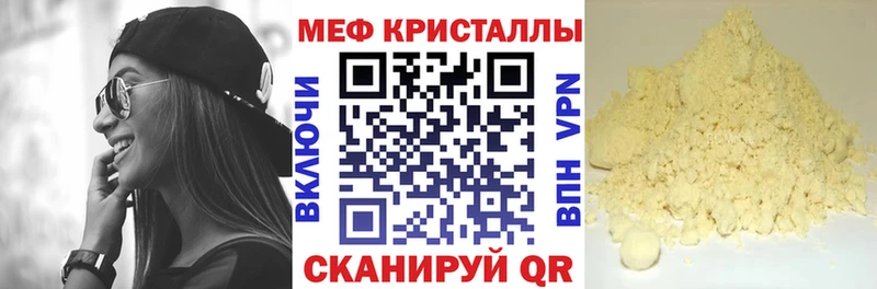 Меф кристаллы Будённовск